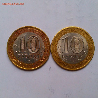 10р Ненецкий А.О.,1р Пушкин,2р Москва. До 22.05 в 22.00мск - IMAG2908