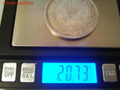 Рубль 1883г.Коронация.Сохран!до 21.05.16 22.00 мск - 13