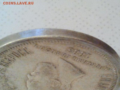 Рубль 1883г.Коронация.Сохран!до 21.05.16 22.00 мск - 15
