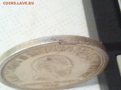 Рубль 1883г.Коронация.Сохран!до 21.05.16 22.00 мск - 16