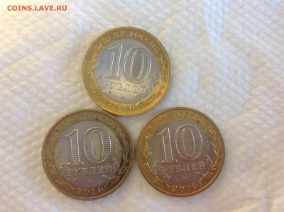10 рублей ЯНАО - нет в наличии - image