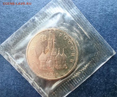 3 руб "Сев. конвой", 1992, до 22.00 21.05.2016 - Ав мал