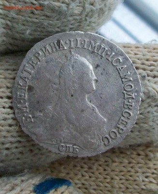 20 копеек 1773 год, Екатерины II Алексеевны - 100_3403[1]
