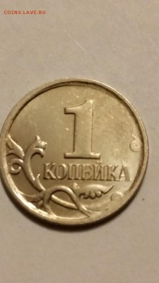 ===1 копейка 2007 полный раскол=== - 20160518_194836