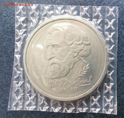 1 руб., "Тургенев" 1993 г., до 22.00  21.05.2016 - Ав мен