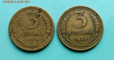 3 коп 1928 гола 2 шт. Разн  буквы СССР.До 21.05.16. в 22-20 - IMG_20160509_111448