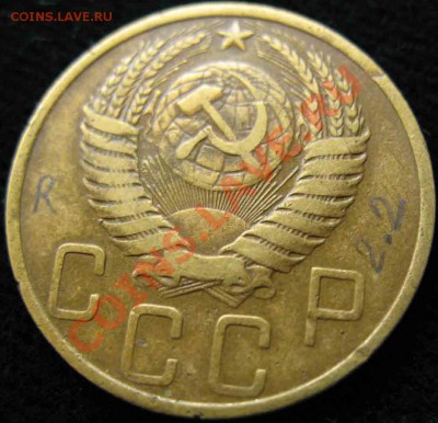 5 Копеек 1950 года-Шт.2.2. Редкий - 22-7000р-2