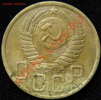 5 Копеек 1950 года-Штемпель 3.11 - 311-650р-1