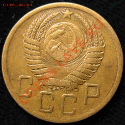 5 Копеек 1950 года-Штемпель 3.12 - 312-1100р-1