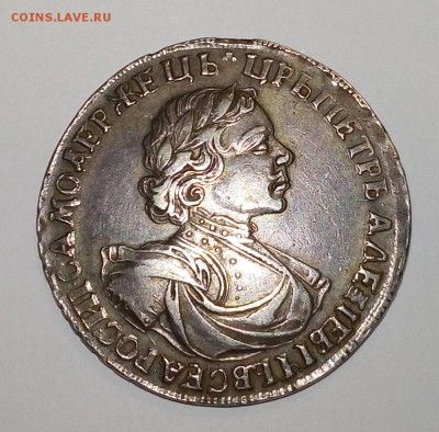 рубль Петровский 1719г проверка на подлинность, оценка - Петровская