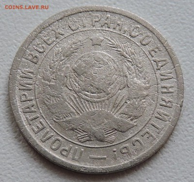15 коп 1934 год - DSCN1414.JPG