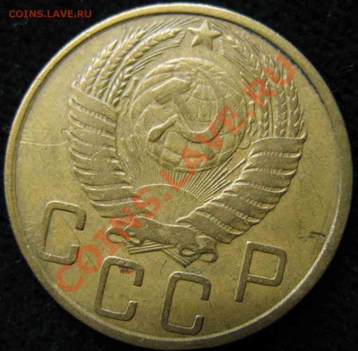 5 Копеек 1950 года-Штемпель 2.11 - 211-500р