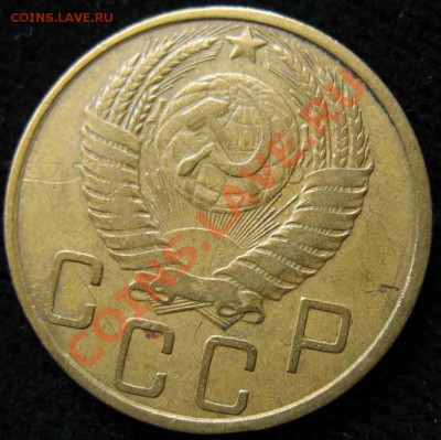 5 Копеек 1950 года-Штемпель 2.11 - 211-500р-1