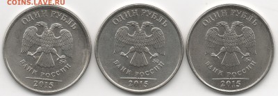 2 рубля 2015 года 4-ая разновидность? - img338