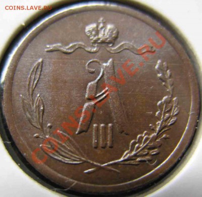 2 Копейки 1889 года-UNC - 1889