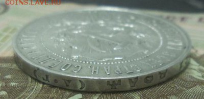 1 рубль 1921г. - 20160518_202832