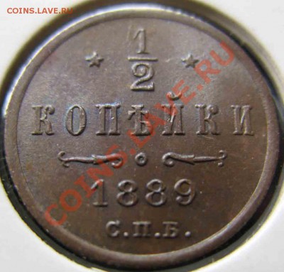 2 Копейки 1889 года-UNC - 1889-1
