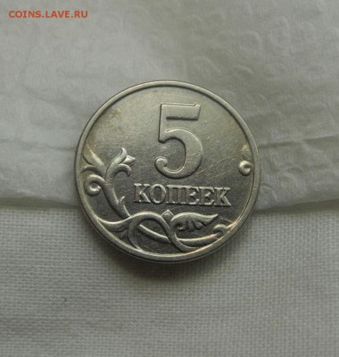 5 копеек 2003 г без МД окончание 19.05.16г в 22.00 по Москве - 1