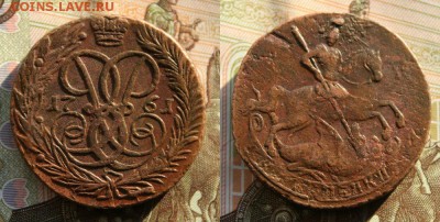 2 копейки 1761 до 21.05.16 - IMG_1370.JPG