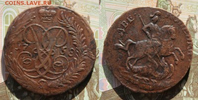 2 копейки 1758. гурт Екатеринбург. - IMG_1644.JPG