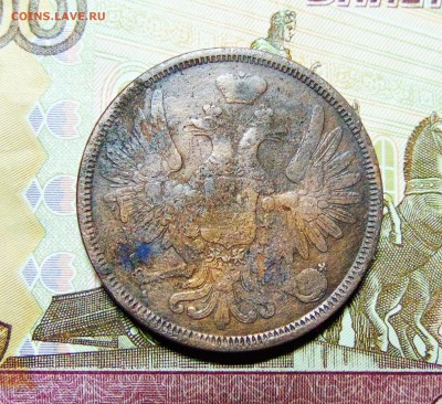 5 коп. 1858г. до 23.05.2016 г. 22-00 мск. - DSC01647.JPG