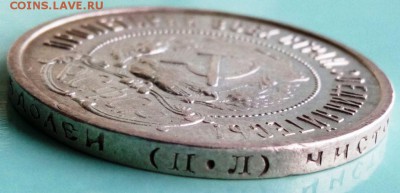 50 коп 1922 (ПЛ) Неплохая. До 21.05.16. В 22-20 - IMG_20160509_142806