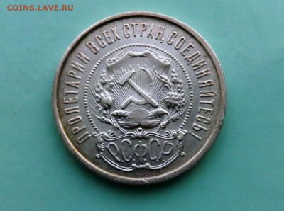 50 коп 1922 (ПЛ) Неплохая. До 21.05.16. В 22-20 - IMG_20160509_142617