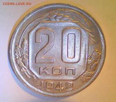 20коп. 1942г. до 22.05 в 22.00мск. - Безымянный.JPG
