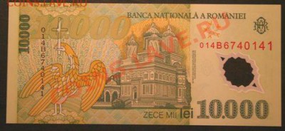 Пластиковые боны - румыния 10000 2