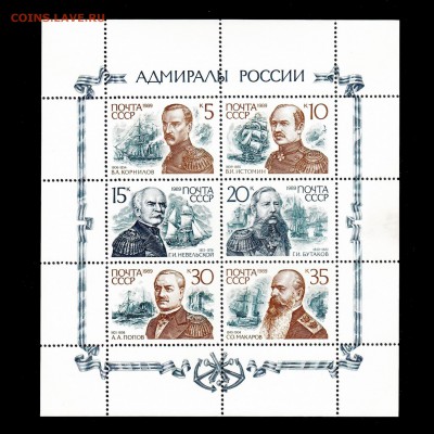Марки СССР-РФ (малые листы, серии, блоки и т.д.) до 24.05 - IMG_0014