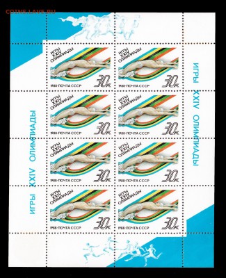 Марки СССР-РФ (малые листы, серии, блоки и т.д.) до 24.05 - IMG_0017