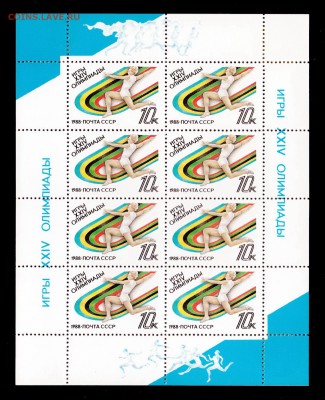 Марки СССР-РФ (малые листы, серии, блоки и т.д.) до 24.05 - IMG_0015