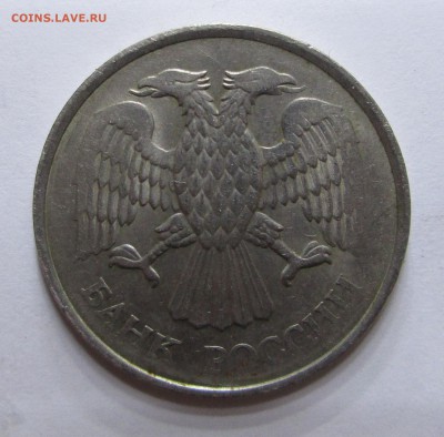 20 рублей 1993_ ММД_ НЕ МАГНИТ-подлинность ,оценка ? - 20-93 003