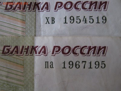 Поиск дат на номерах банкнот - IMG_2756.JPG