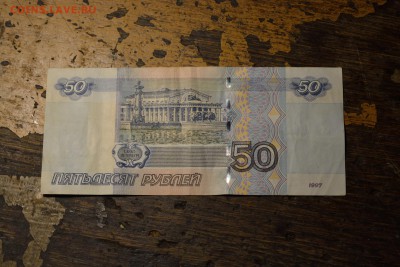 50 рублей - ьЬ 4666664 на оценку - DSC_4203.JPG