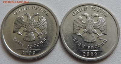 1 руб 2009 год ммд помогите пж. - DSCN1287.JPG