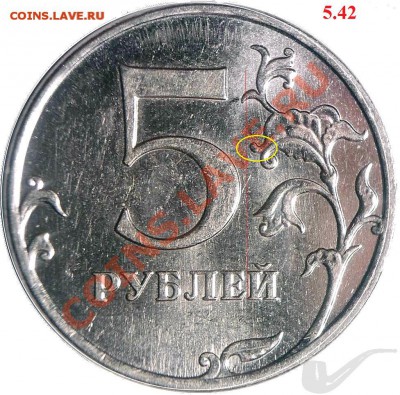 5 руб. 2012г шт. 5.41 и 5.42 ? нужна помощь - 5р 2012 5.32