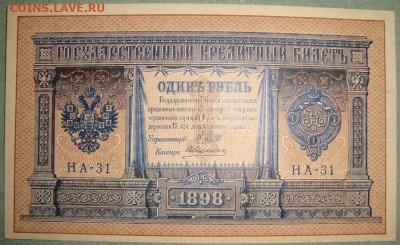 15г.Выпуск РИ,серии НА-31. до23.05.в 22.00 мск - DSC01553.JPG