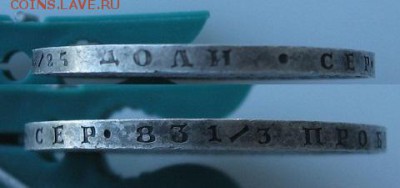 Монета Полтина 1817 г. - 1 (3).JPG