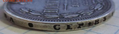 Полтина 1878 года с 200 рублей (с дыркой) - IMG_1262.JPG