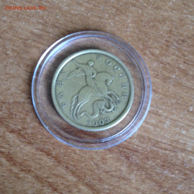 50 копеек 2003г. С-П на оценку - IMG_0088.JPG
