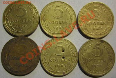 Монеты Страны Советов до 1958г. 1,2,3,5,15,20 коп. - 11 5коп_0477