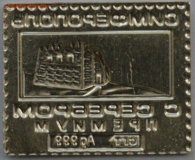 Классификация жетонов СТандарТЪ и др. водочных жетонов из Ag - 563_563.JPG