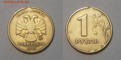 20 руб. 1992 СПМД (Двойной выкус) 22.05.16 22:00 МСК - выкус 1 руб.