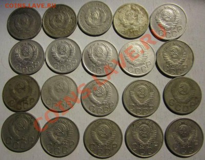 Монеты Страны Советов до 1958г. 1,2,3,5,15,20 коп. - 16 20коп_0485