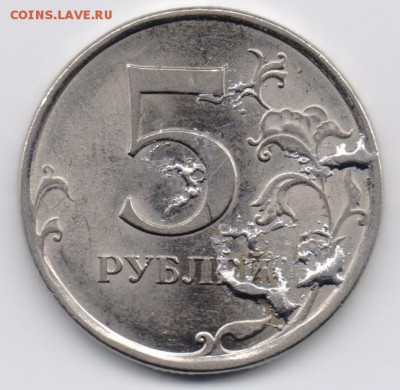 5 рублей 2009 спмд выкрошка? - 001