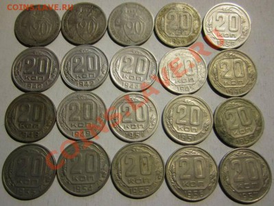 Монеты Страны Советов до 1958г. 1,2,3,5,15,20 коп. - 15 20коп_0483