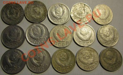Монеты Страны Советов до 1958г. 1,2,3,5,15,20 коп. - 14 15коп_0482