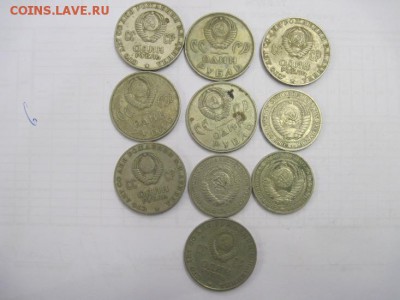 Юбилейные рубли СССР 10 шт. до 21.05.16 - IMG_1083.JPG