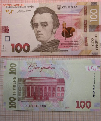 Украина, 100 гривен 2014 года Гонтарева серия УИ, ПРЕСС - 6